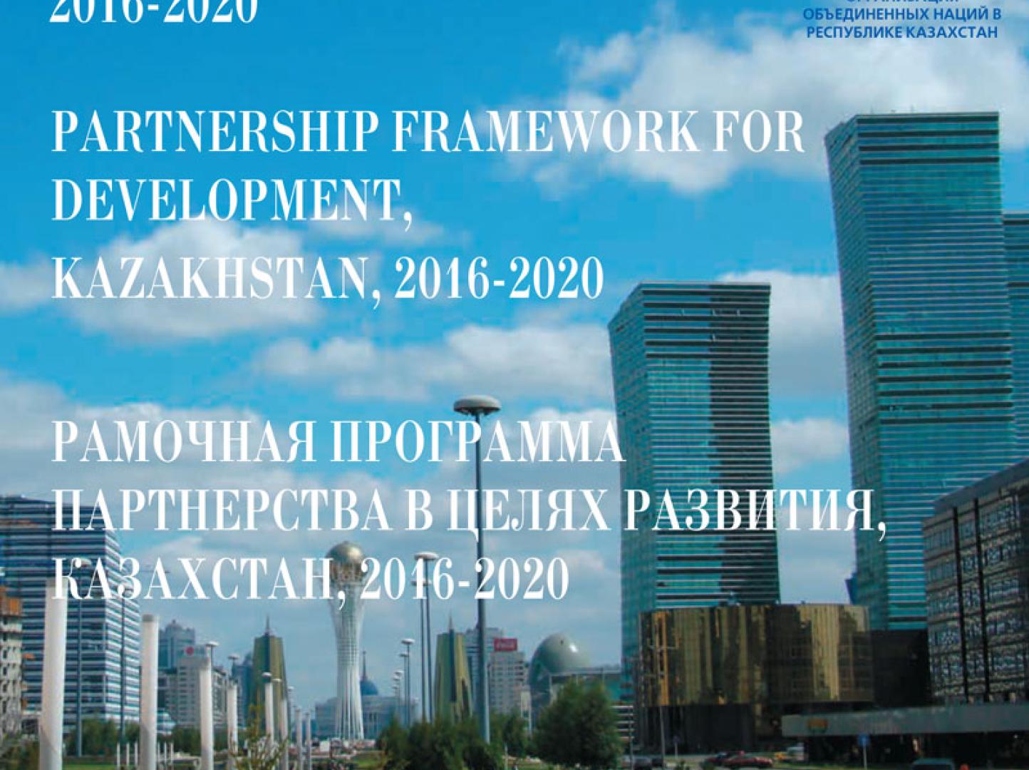 Partnership Framework For Development, Kazakhstan, 2016-2020